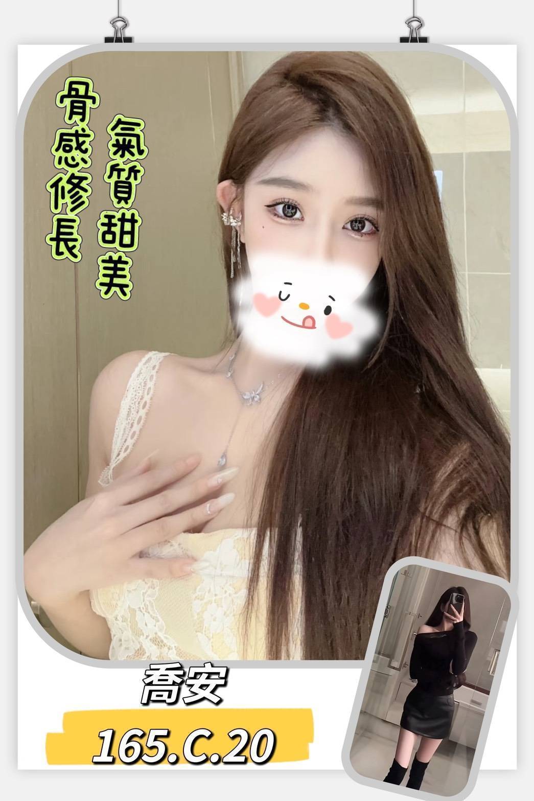 屏東青魚 郭萍 167|38D|